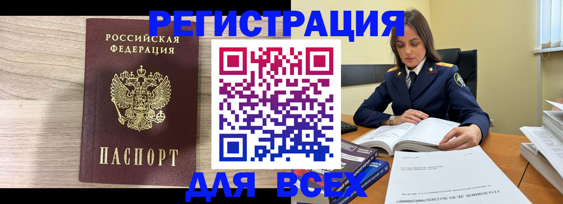 временная регистрация госуслуги в Евпатории